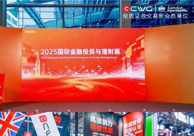 CWG Markets�������ࡰ2025���ʽ���Ͷ��������չ����������ڿƼ�����ͼ