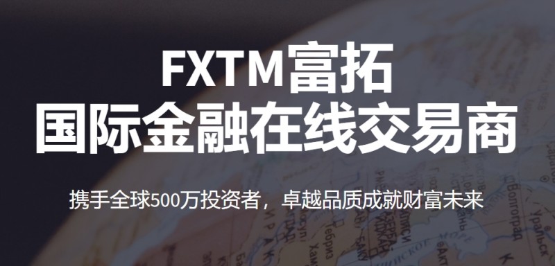 FXTM��������ȫ���������������ٴ��ع�����Ͷ������
