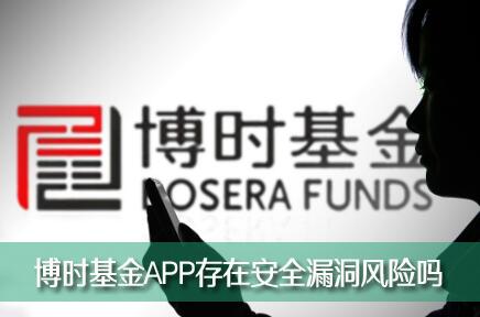 ��ʱ������ô�������𣿲�ʱ����APP���ڰ�ȫ©��������